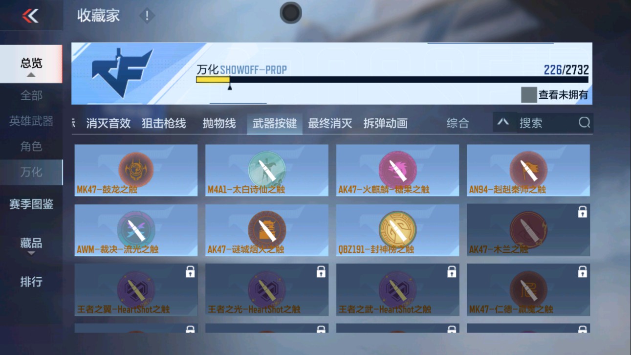 CFMHG335598枪战王者账号详情图48 CFMHG335598枪战王者账号详情图48