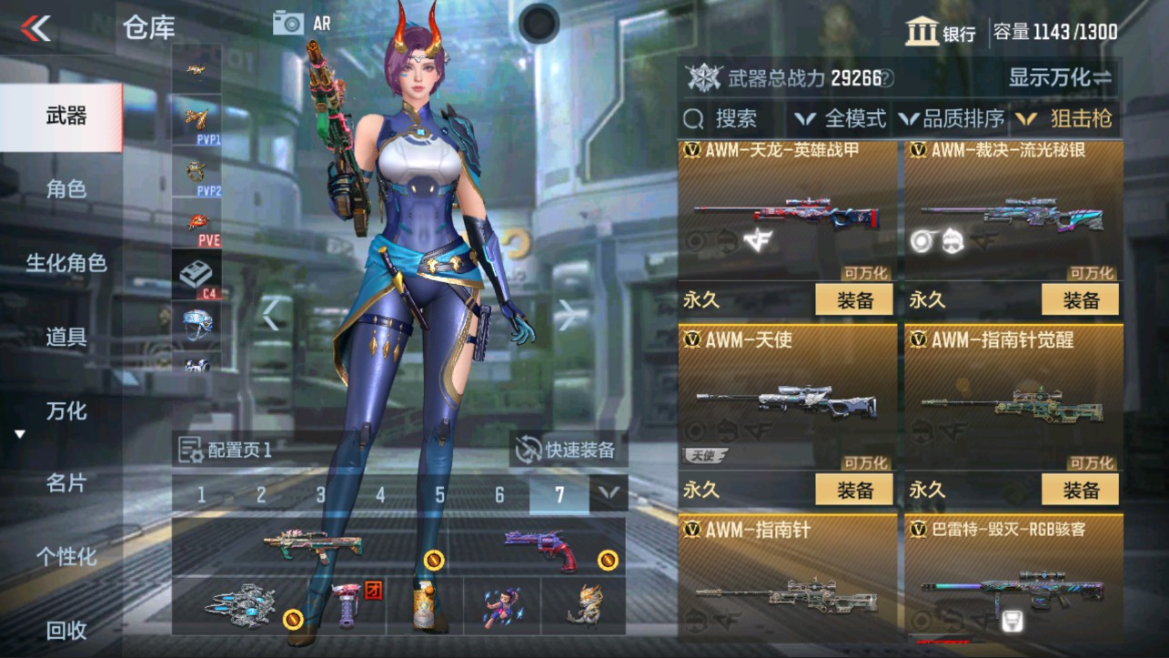 CFMHG335597枪战王者账号详情图11 CFMHG335597枪战王者账号详情图11