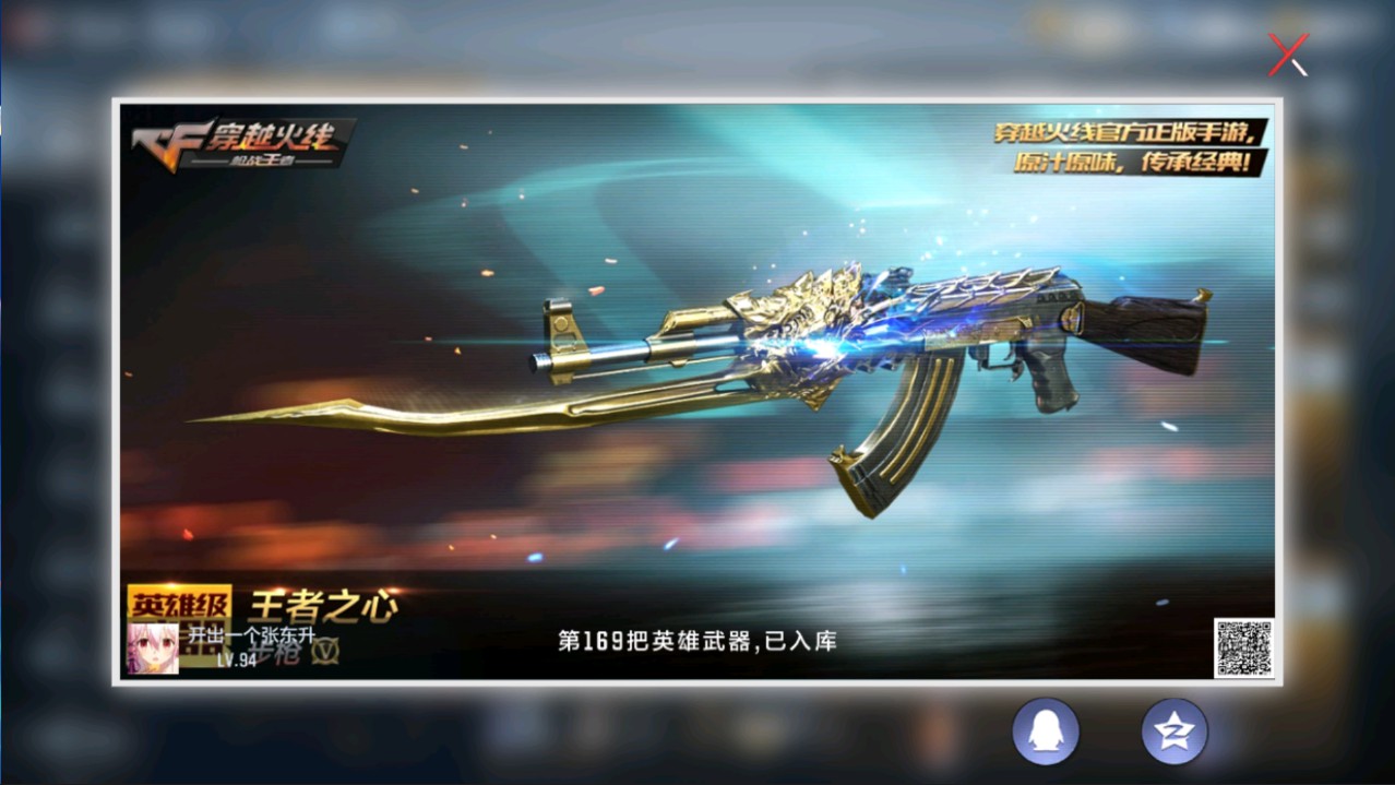 CFMHG335672枪战王者账号详情图41