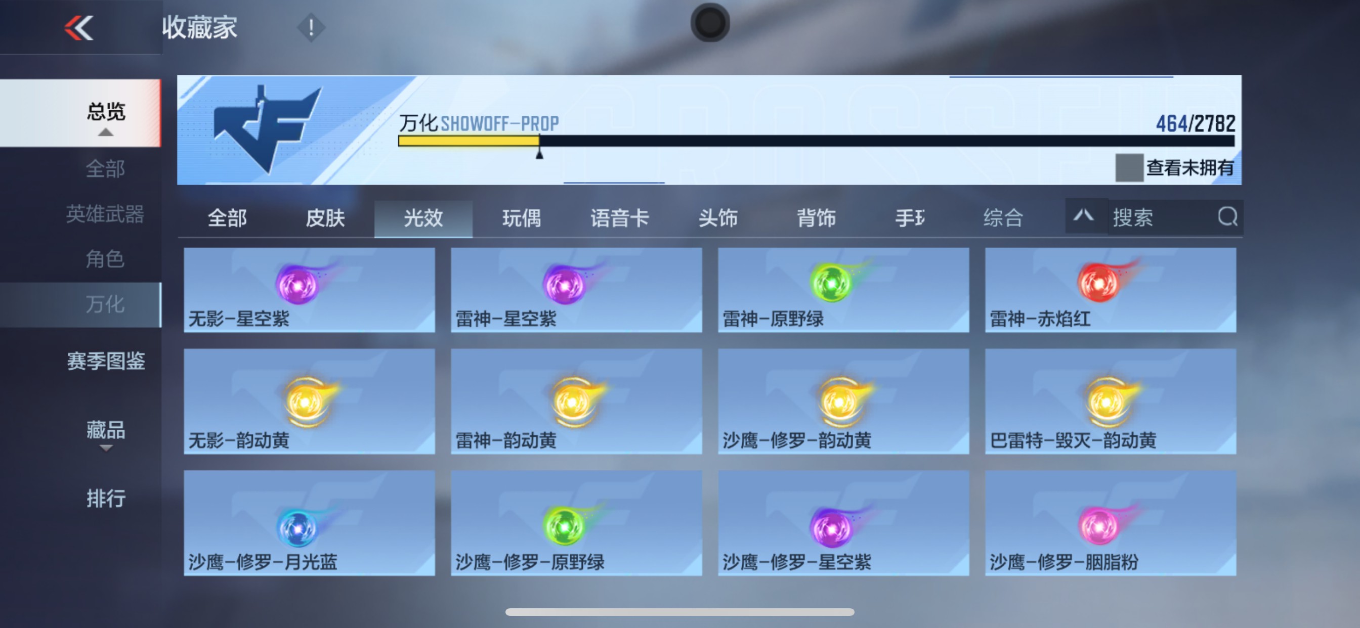 CFMHG335689枪战王者账号详情图84 CFMHG335689枪战王者账号详情图84