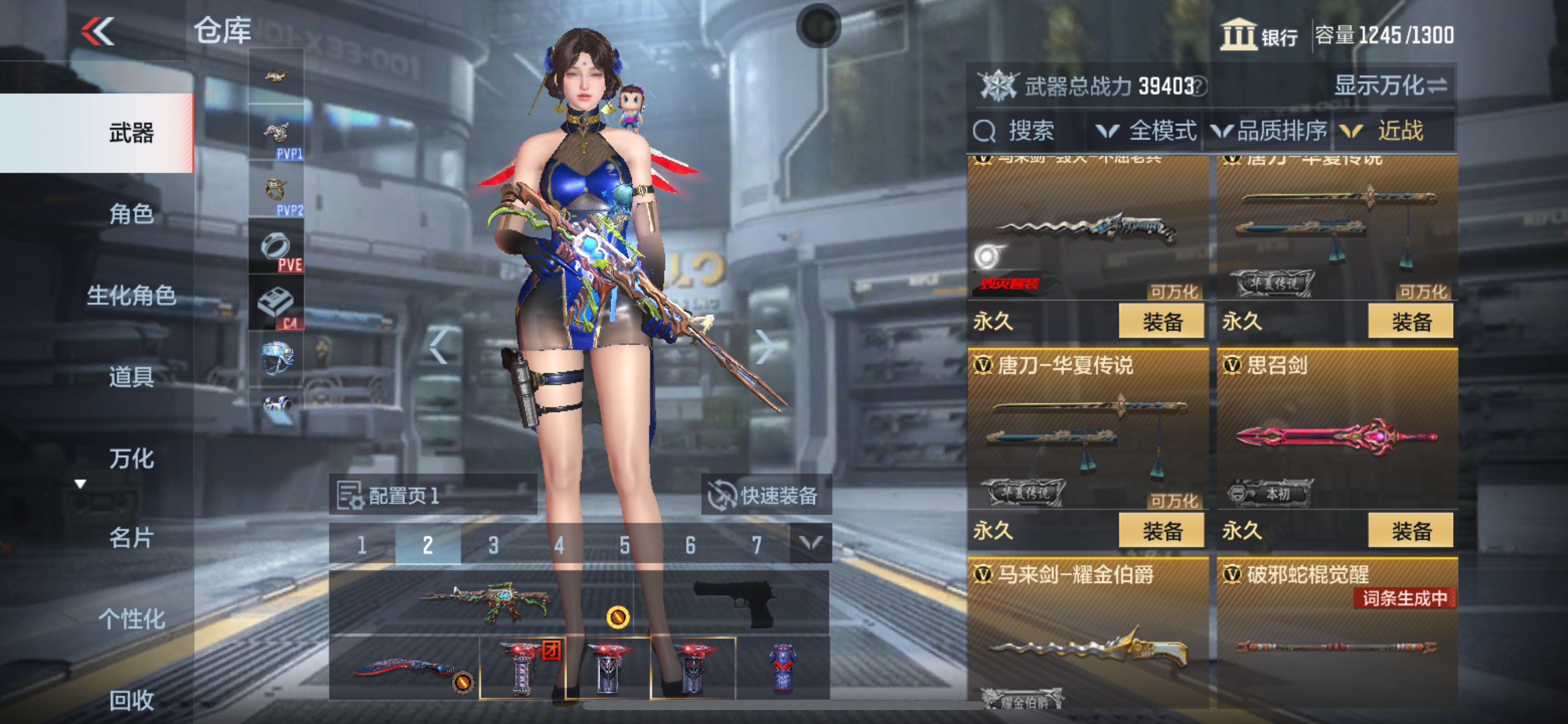 CFMHG335680枪战王者账号详情图23 CFMHG335680枪战王者账号详情图23