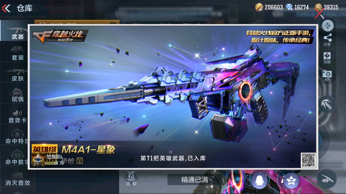 CFMHG335629枪战王者账号详情图4 CFMHG335629枪战王者账号详情图4
