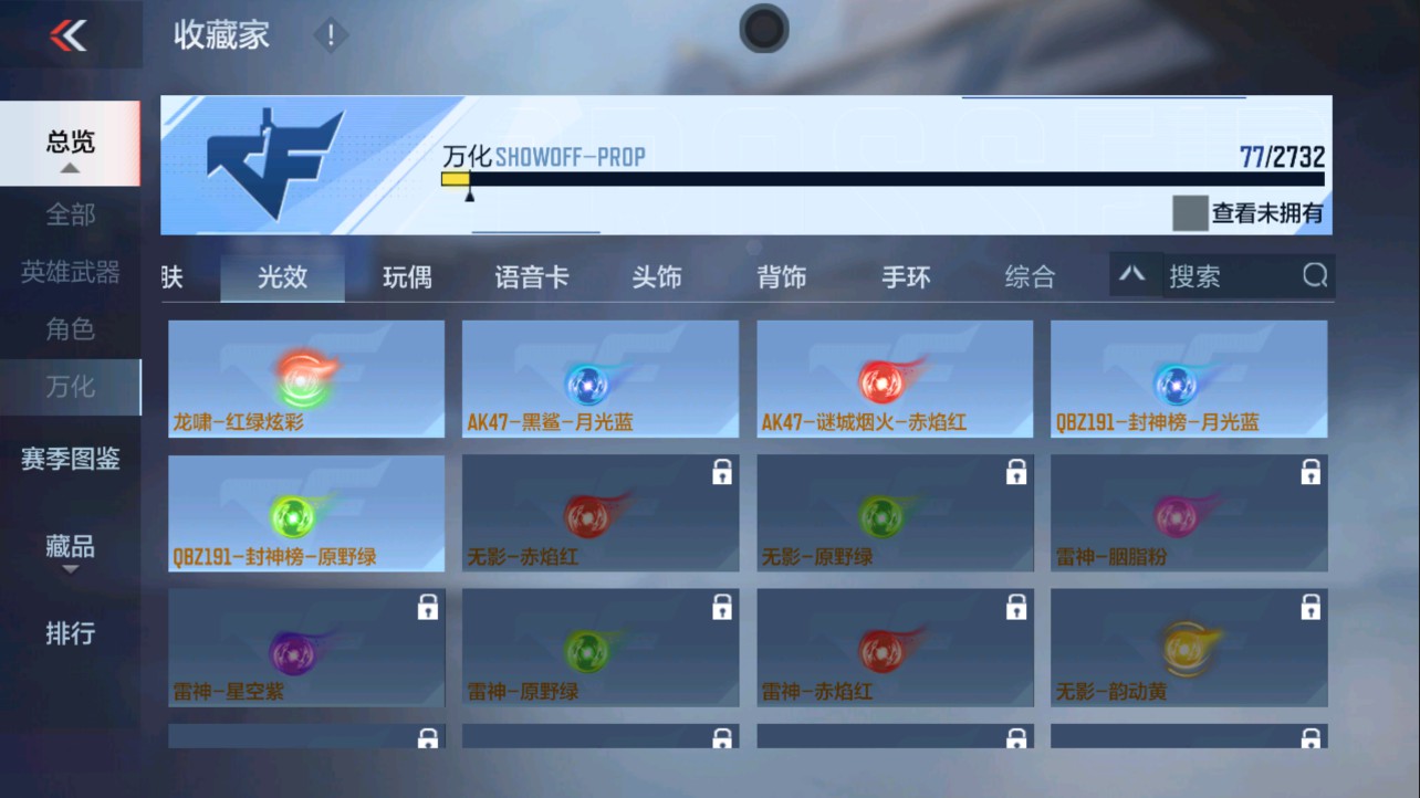CFMHG335607枪战王者账号详情图27 CFMHG335607枪战王者账号详情图27