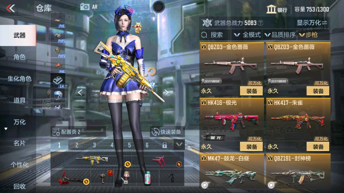 CFMHG335626枪战王者账号详情图7 CFMHG335626枪战王者账号详情图7