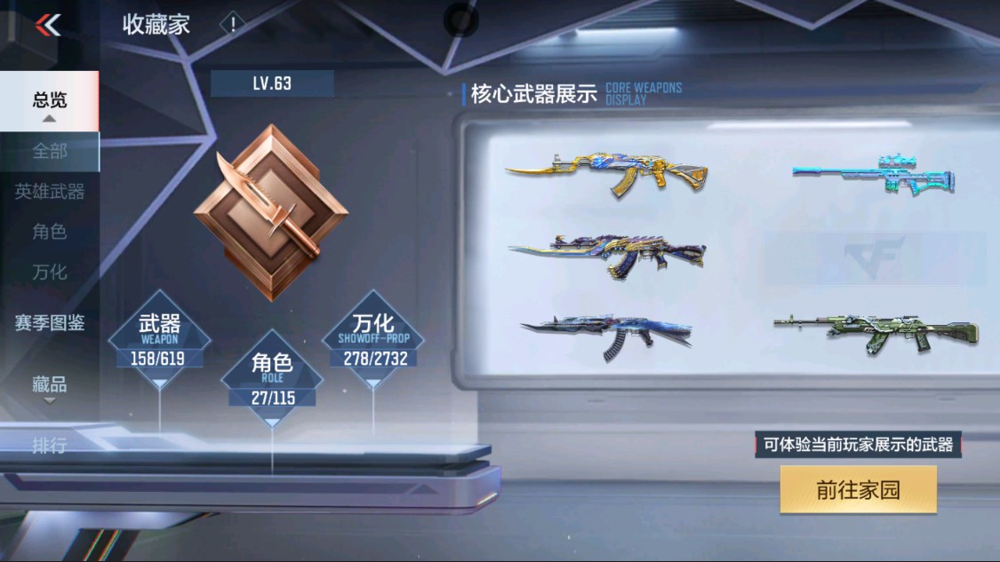 CFMHG335589枪战王者账号详情图3 CFMHG335589枪战王者账号详情图3