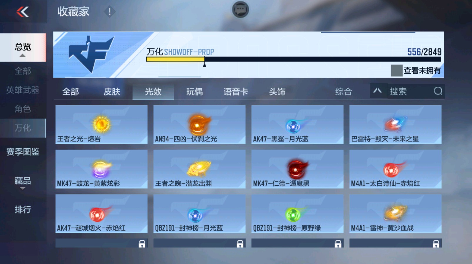 CFMHG335482枪战王者账号详情图125 CFMHG335482枪战王者账号详情图125