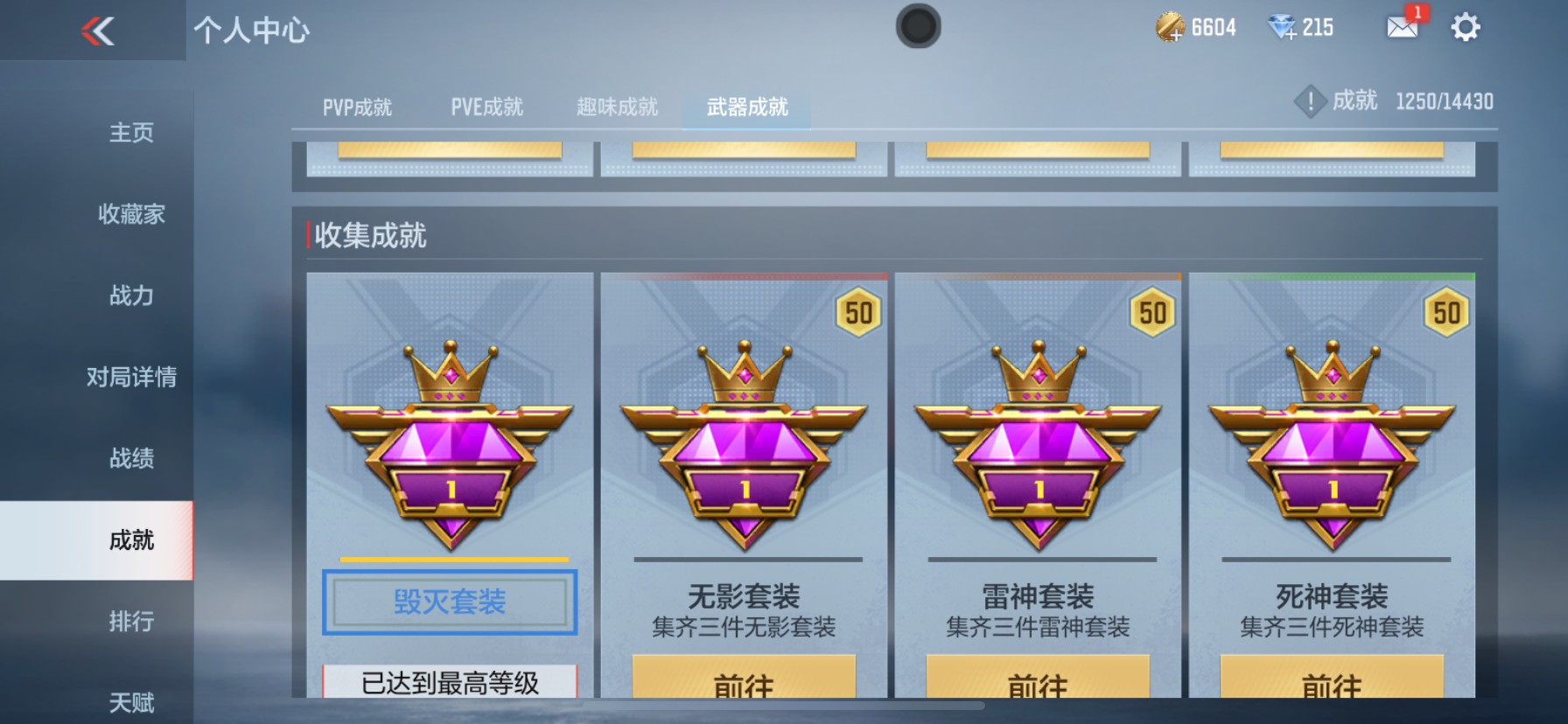 CFMHG335691枪战王者账号详情图22 CFMHG335691枪战王者账号详情图22