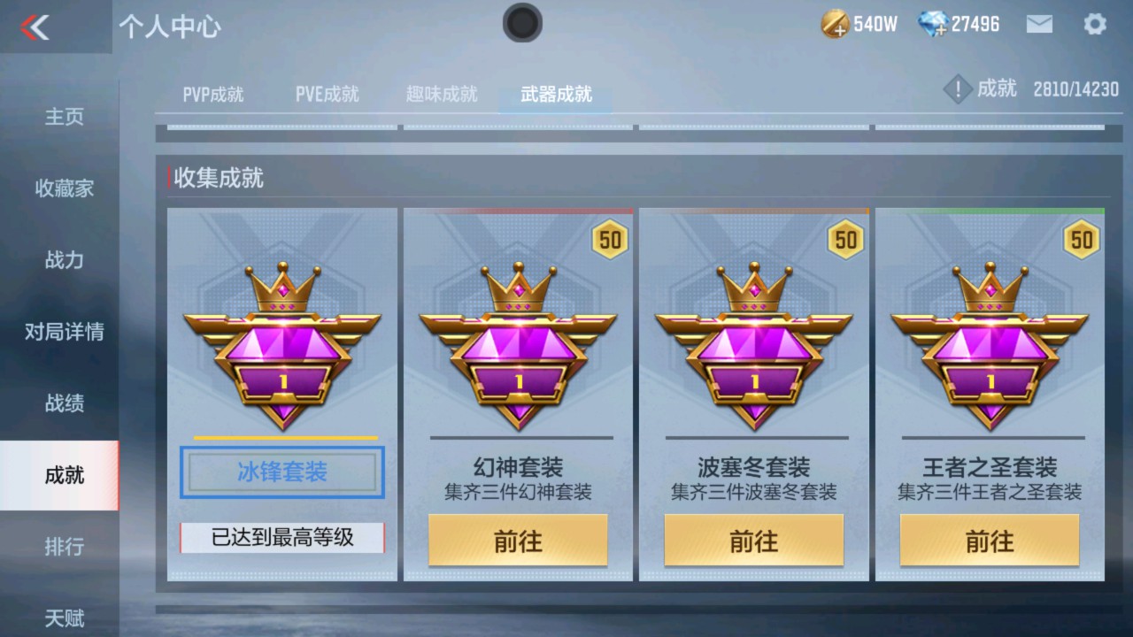 CFMHG335593枪战王者账号详情图34 CFMHG335593枪战王者账号详情图34