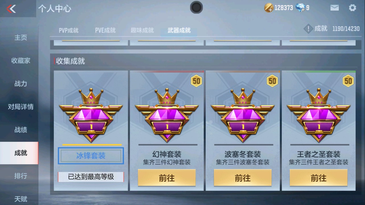 CFMHG335607枪战王者账号详情图16 CFMHG335607枪战王者账号详情图16