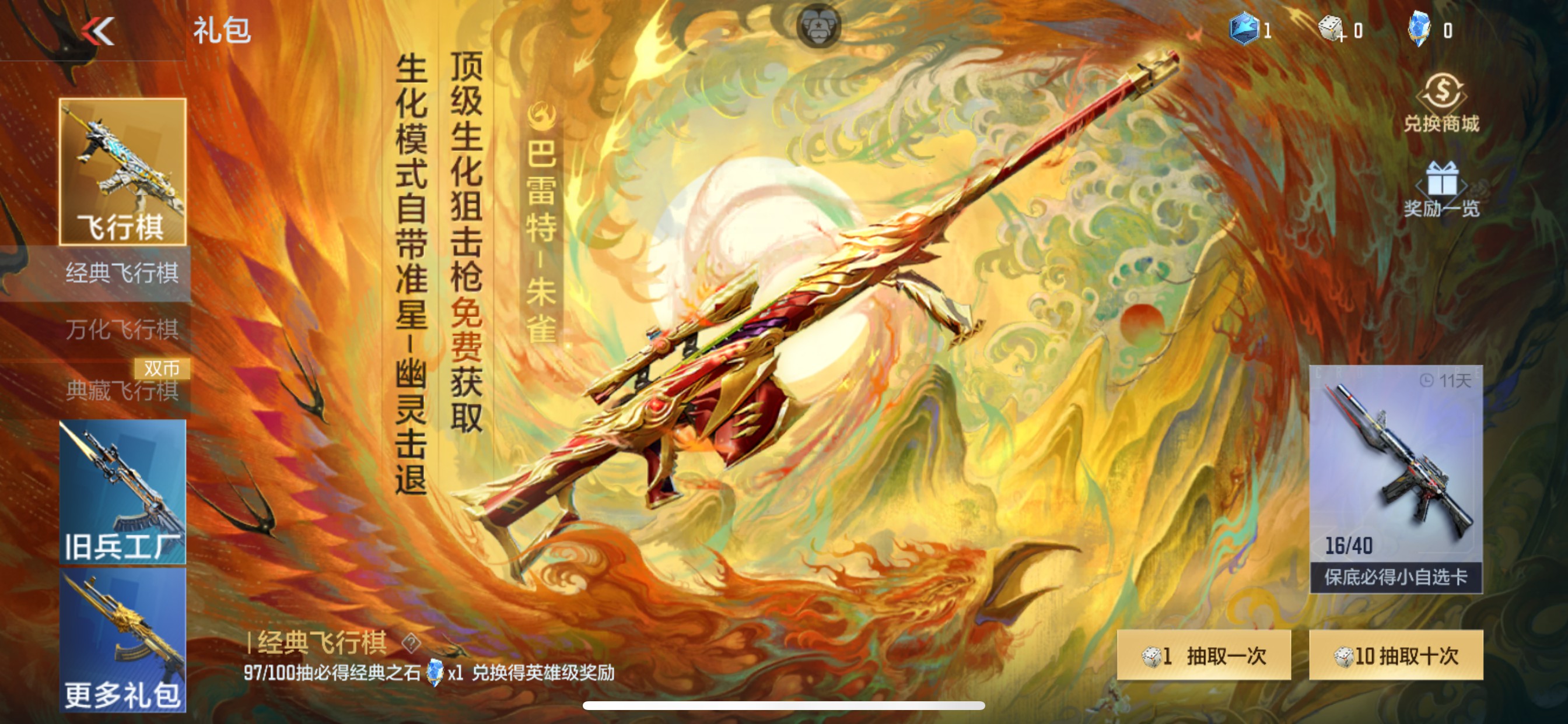 CFMHG335695枪战王者账号详情图50 CFMHG335695枪战王者账号详情图50