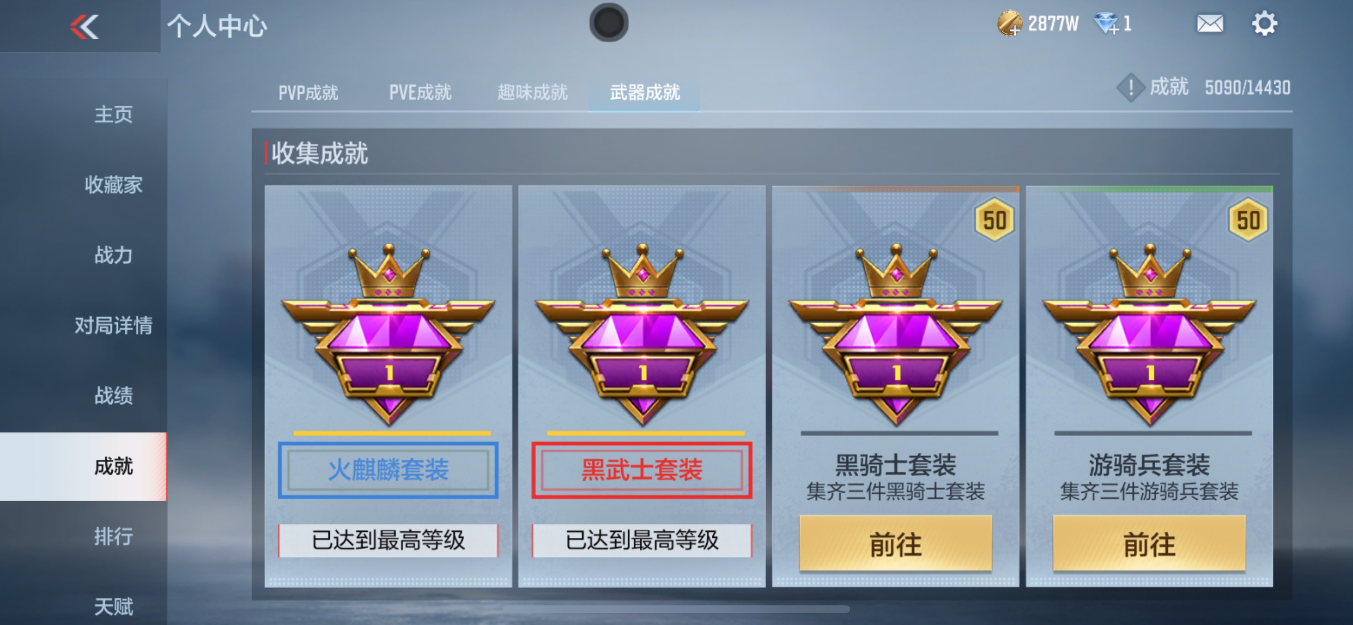 CFMHG335701枪战王者账号详情图99 CFMHG335701枪战王者账号详情图99