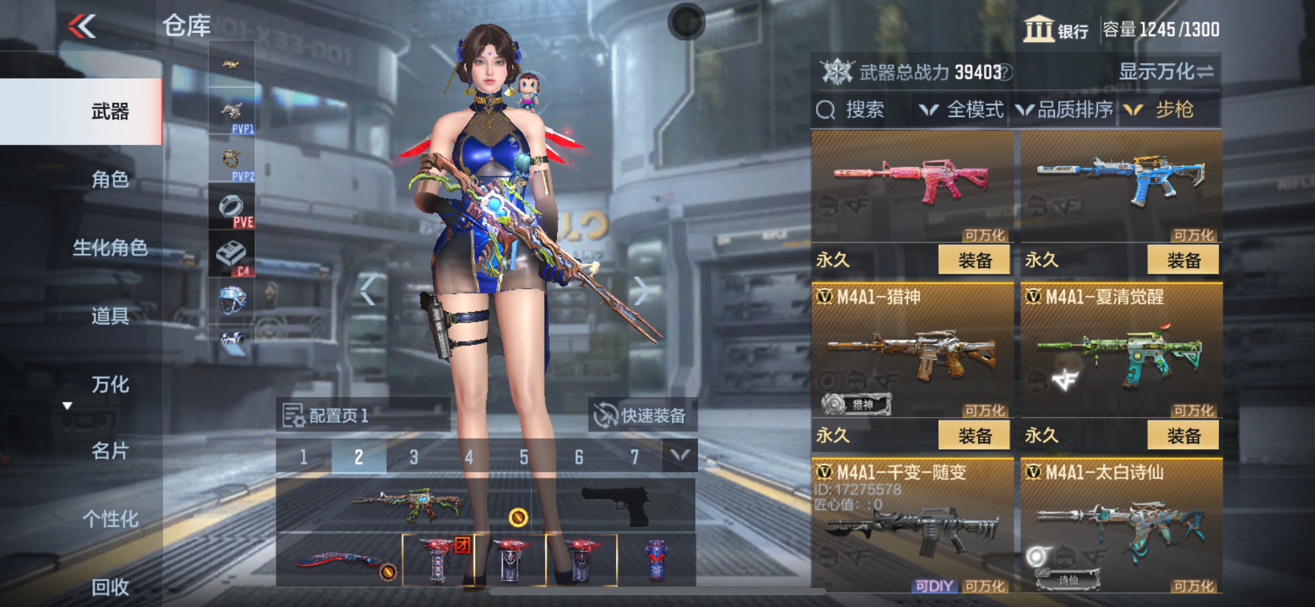 CFMHG335680枪战王者账号详情图6 CFMHG335680枪战王者账号详情图6