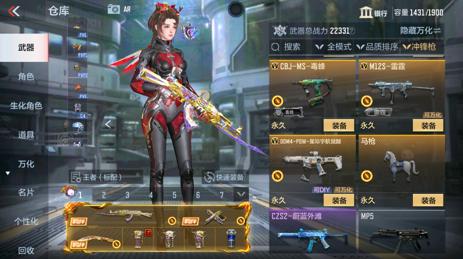 CFMHG335482枪战王者账号详情图70 CFMHG335482枪战王者账号详情图70
