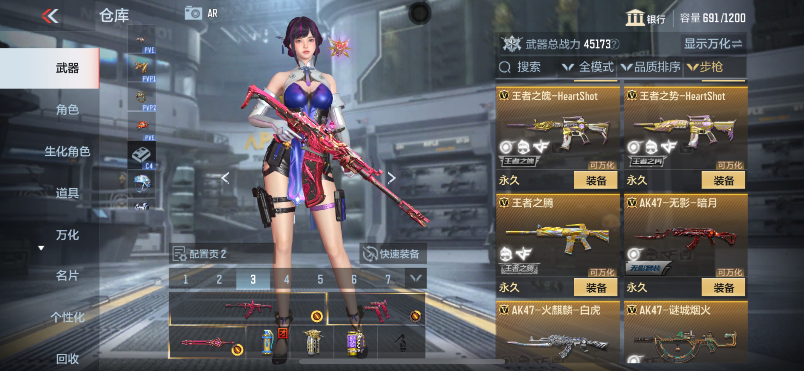 CFMHG335690枪战王者账号详情图6 CFMHG335690枪战王者账号详情图6