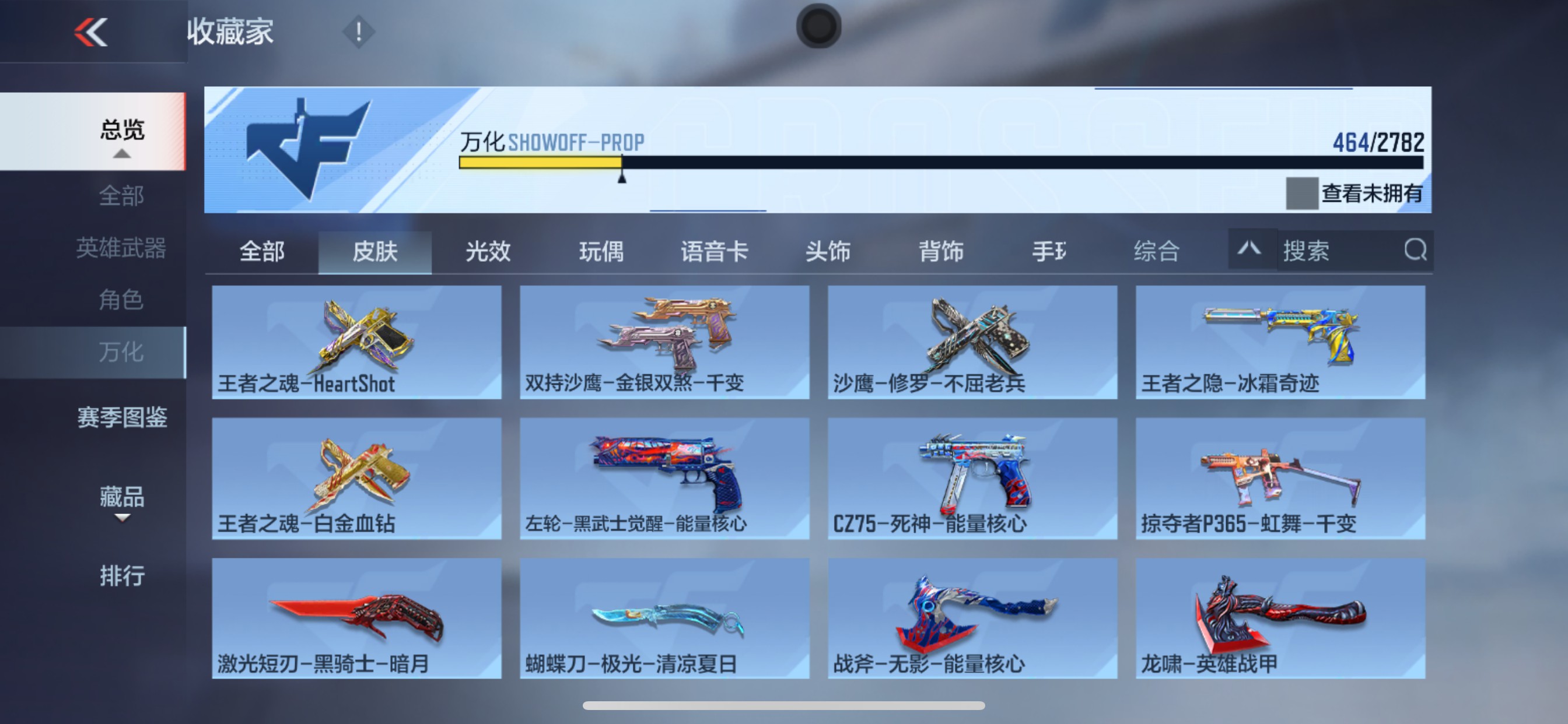 CFMHG335689枪战王者账号详情图49 CFMHG335689枪战王者账号详情图49