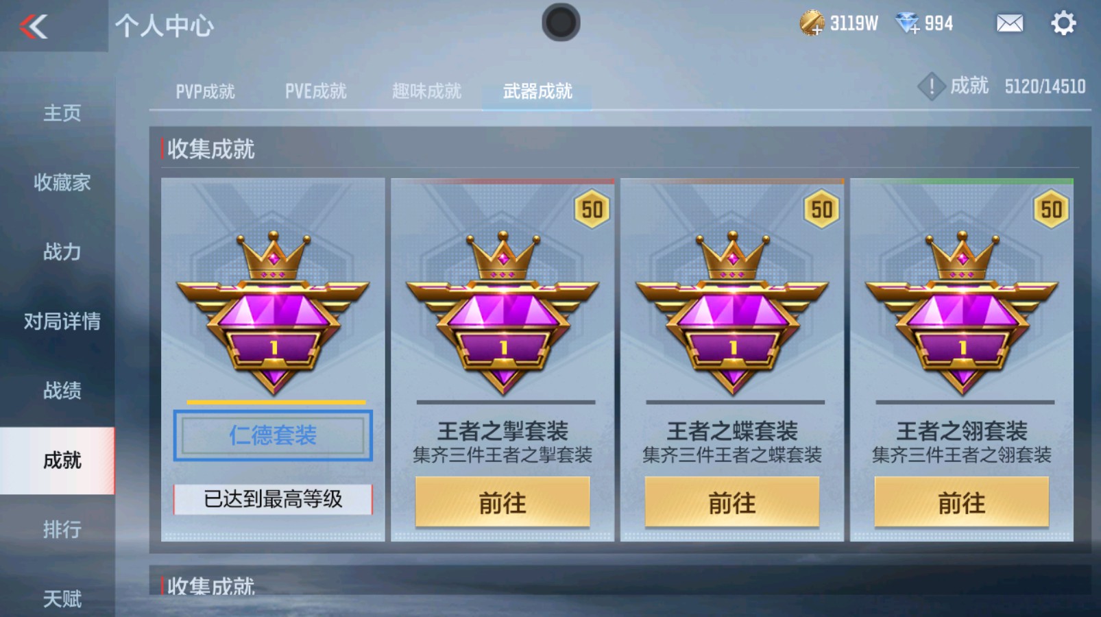 CFMHG335482枪战王者账号详情图93 CFMHG335482枪战王者账号详情图93