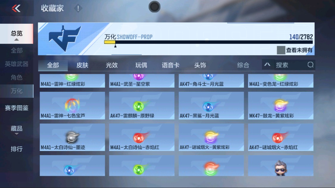 CFMHG335626枪战王者账号详情图18 CFMHG335626枪战王者账号详情图18