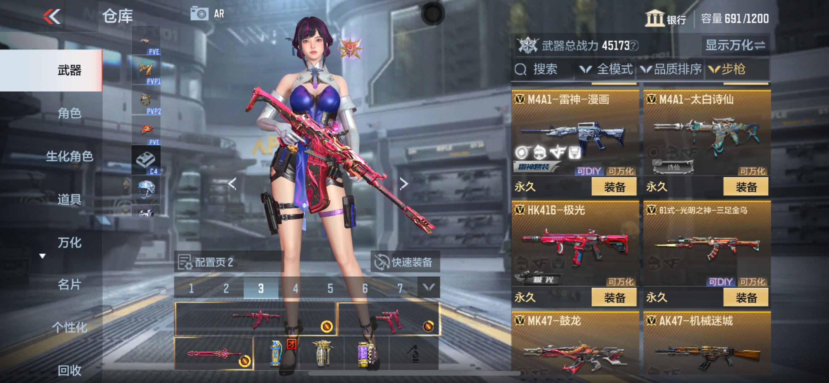 CFMHG335690枪战王者账号详情图7 CFMHG335690枪战王者账号详情图7