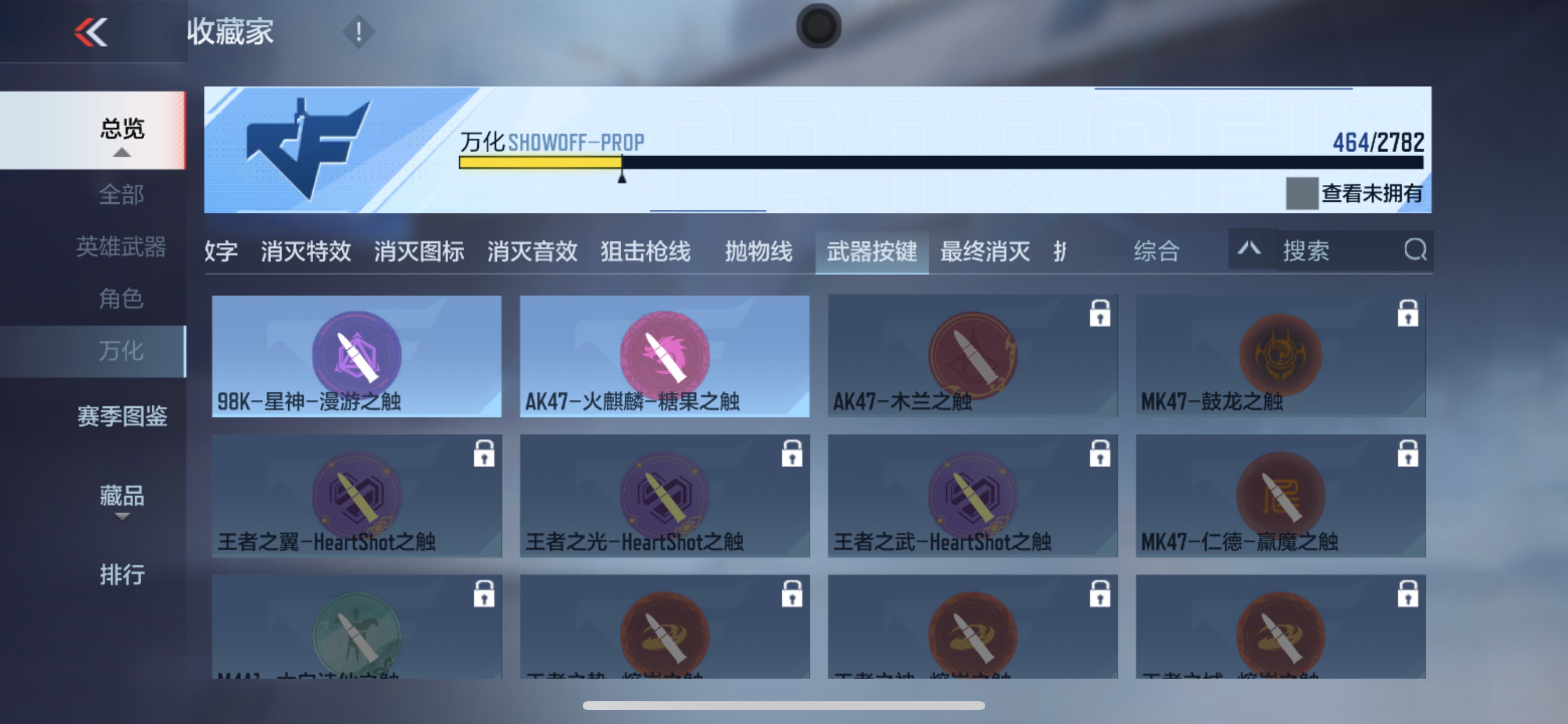 CFMHG335689枪战王者账号详情图73 CFMHG335689枪战王者账号详情图73