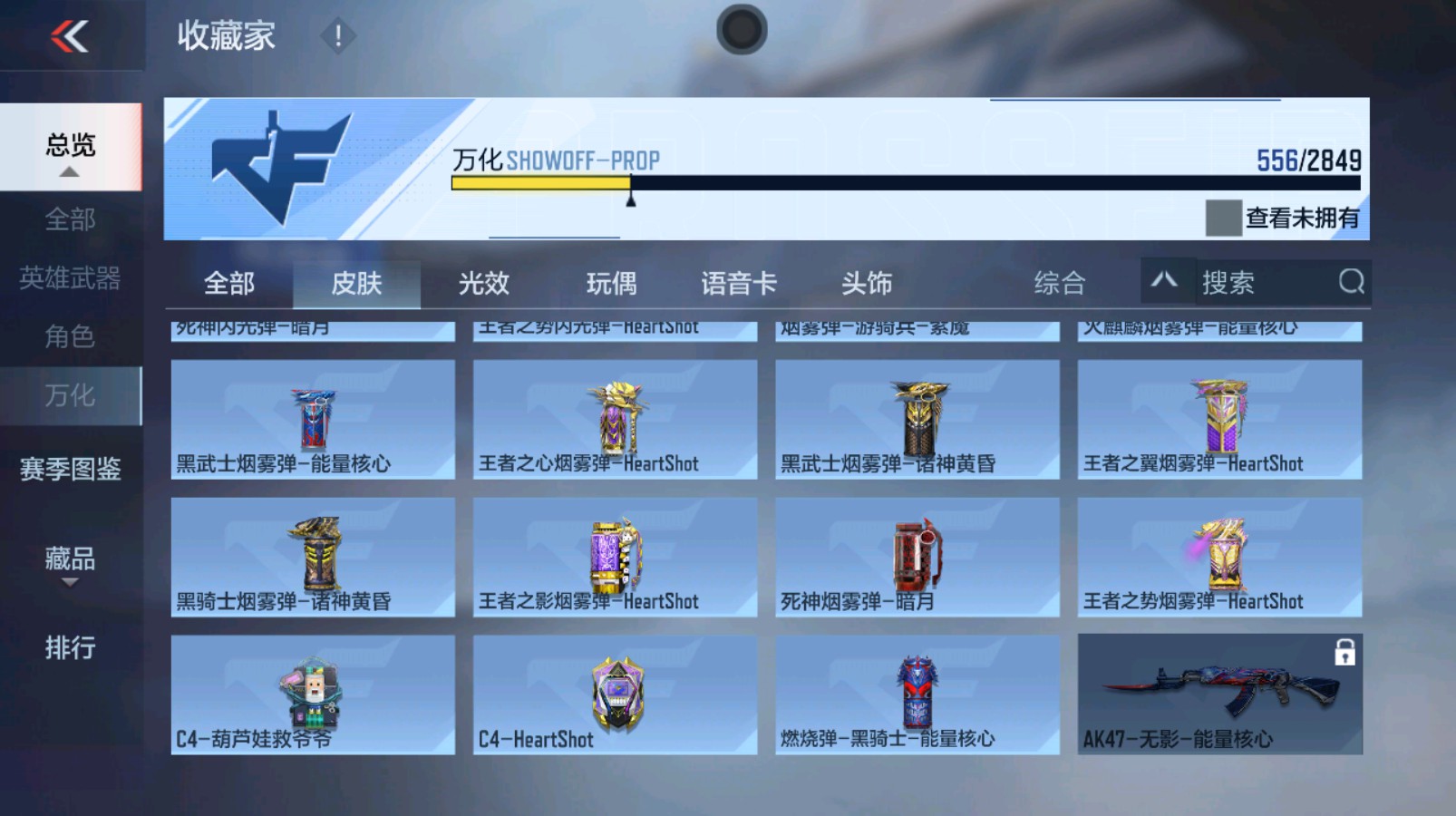 CFMHG335482枪战王者账号详情图16 CFMHG335482枪战王者账号详情图16
