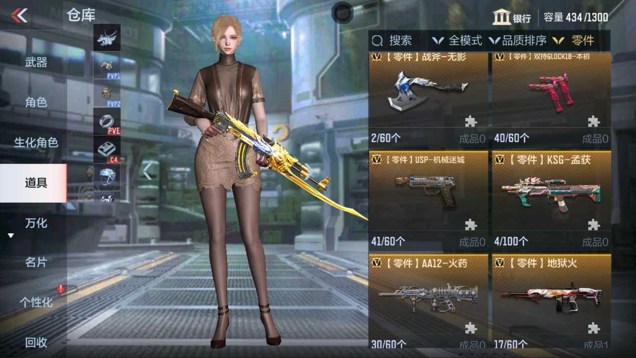 CFMHG335620枪战王者账号详情图22 CFMHG335620枪战王者账号详情图22