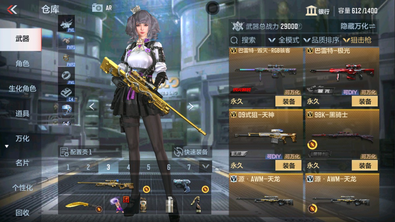 CFMHG335660枪战王者账号详情图10 CFMHG335660枪战王者账号详情图10