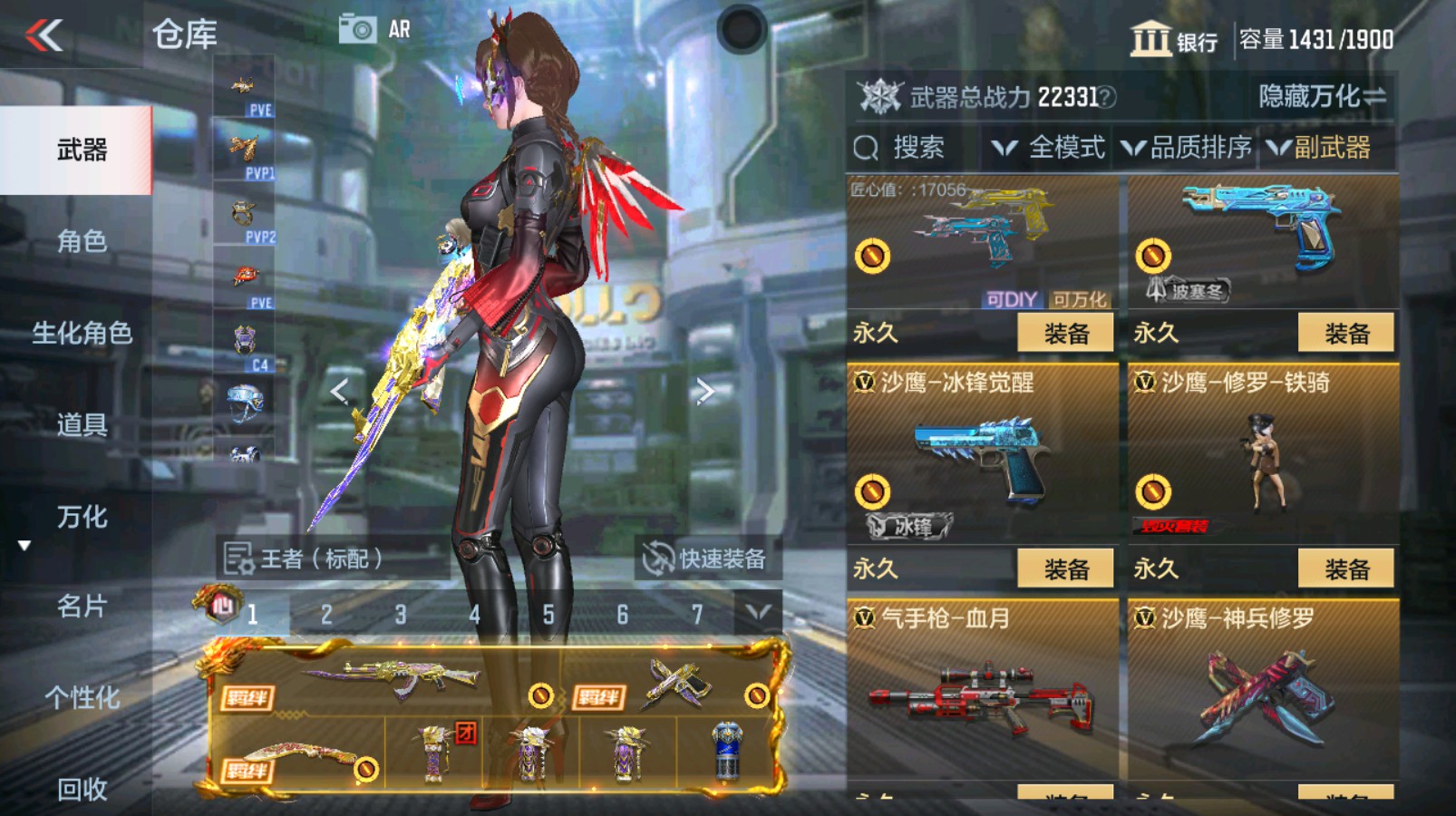 CFMHG335482枪战王者账号详情图52 CFMHG335482枪战王者账号详情图52