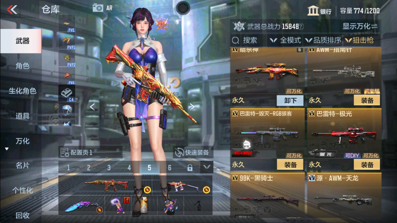 CFMHG335652枪战王者账号详情图8 CFMHG335652枪战王者账号详情图8