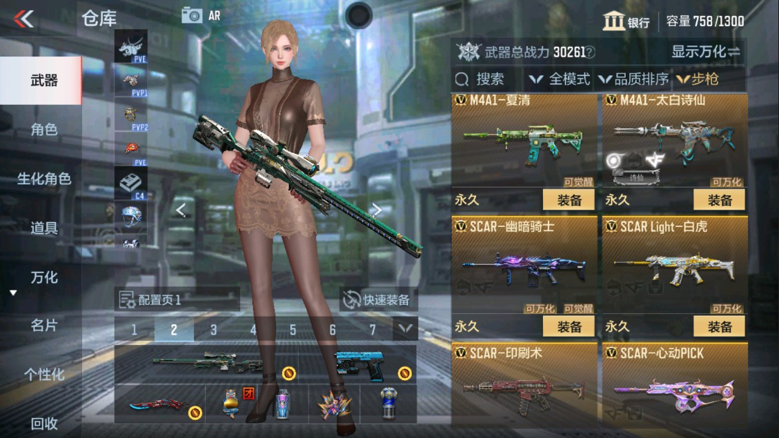 CFMHG335634枪战王者账号详情图7 CFMHG335634枪战王者账号详情图7