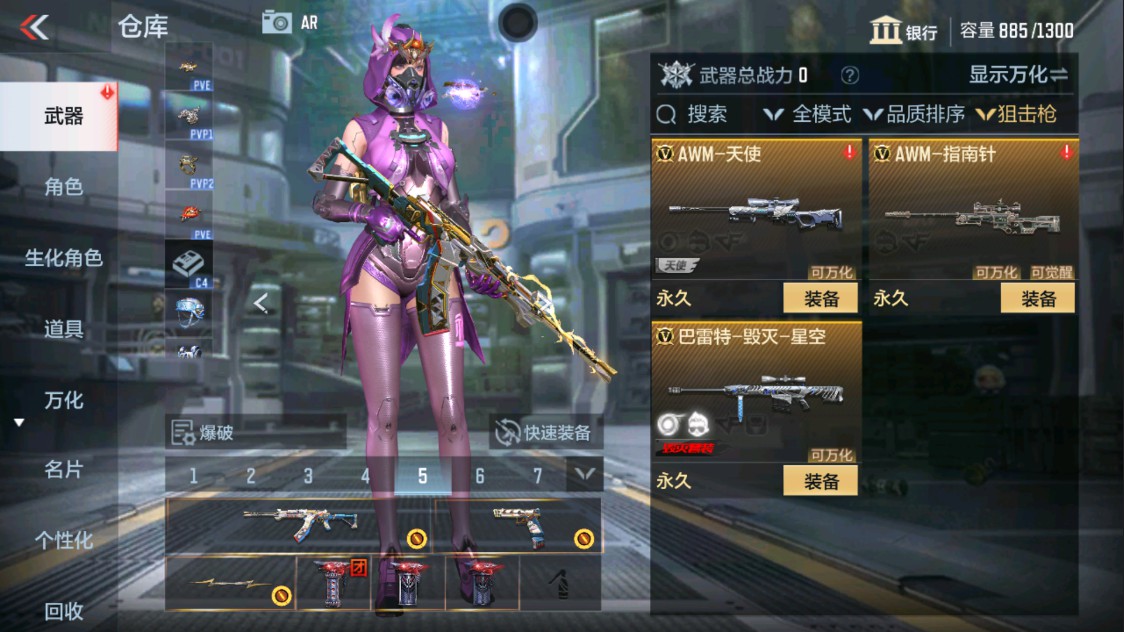CFMHG335644枪战王者账号详情图7 CFMHG335644枪战王者账号详情图7