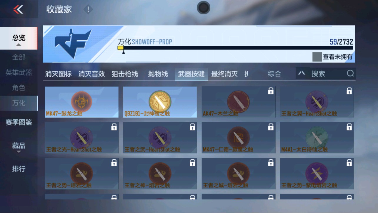 CFMHG335620枪战王者账号详情图18 CFMHG335620枪战王者账号详情图18