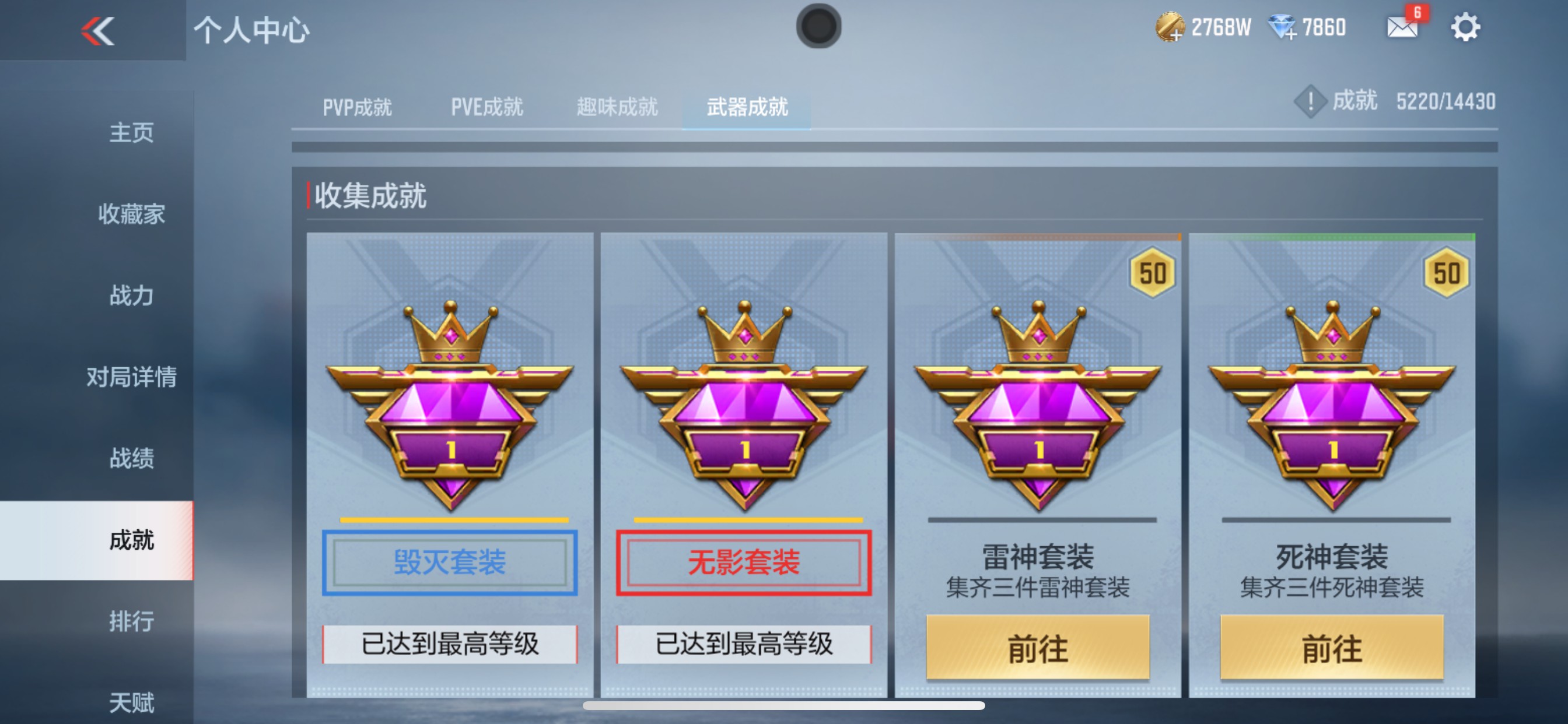 CFMHG335689枪战王者账号详情图56 CFMHG335689枪战王者账号详情图56