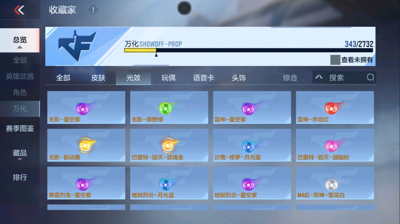 CFMHG335621枪战王者账号详情图75 CFMHG335621枪战王者账号详情图75