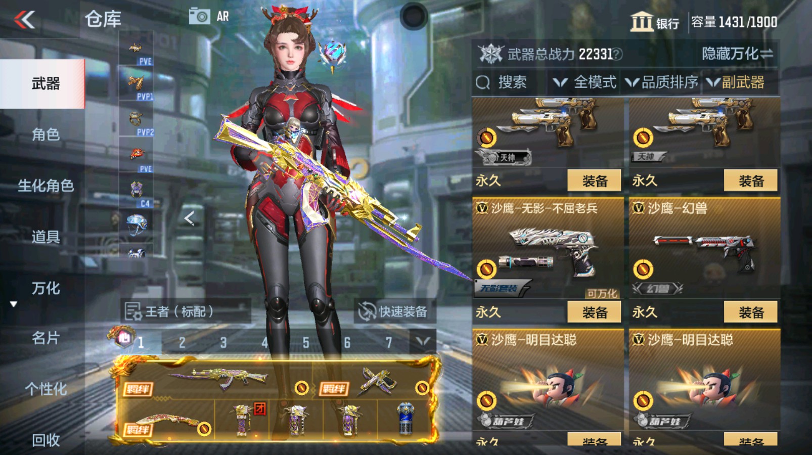 CFMHG335482枪战王者账号详情图51 CFMHG335482枪战王者账号详情图51
