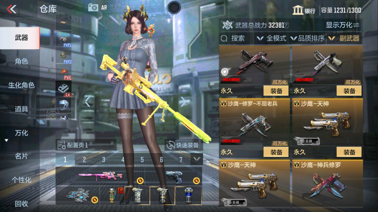 CFMHG335598枪战王者账号详情图16 CFMHG335598枪战王者账号详情图16