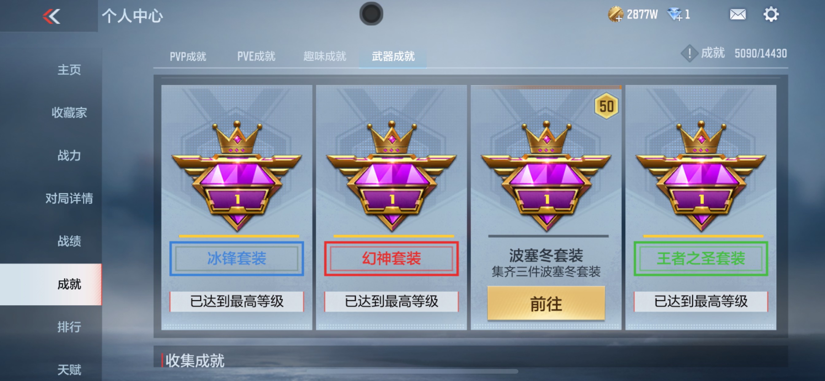 CFMHG335701枪战王者账号详情图106 CFMHG335701枪战王者账号详情图106