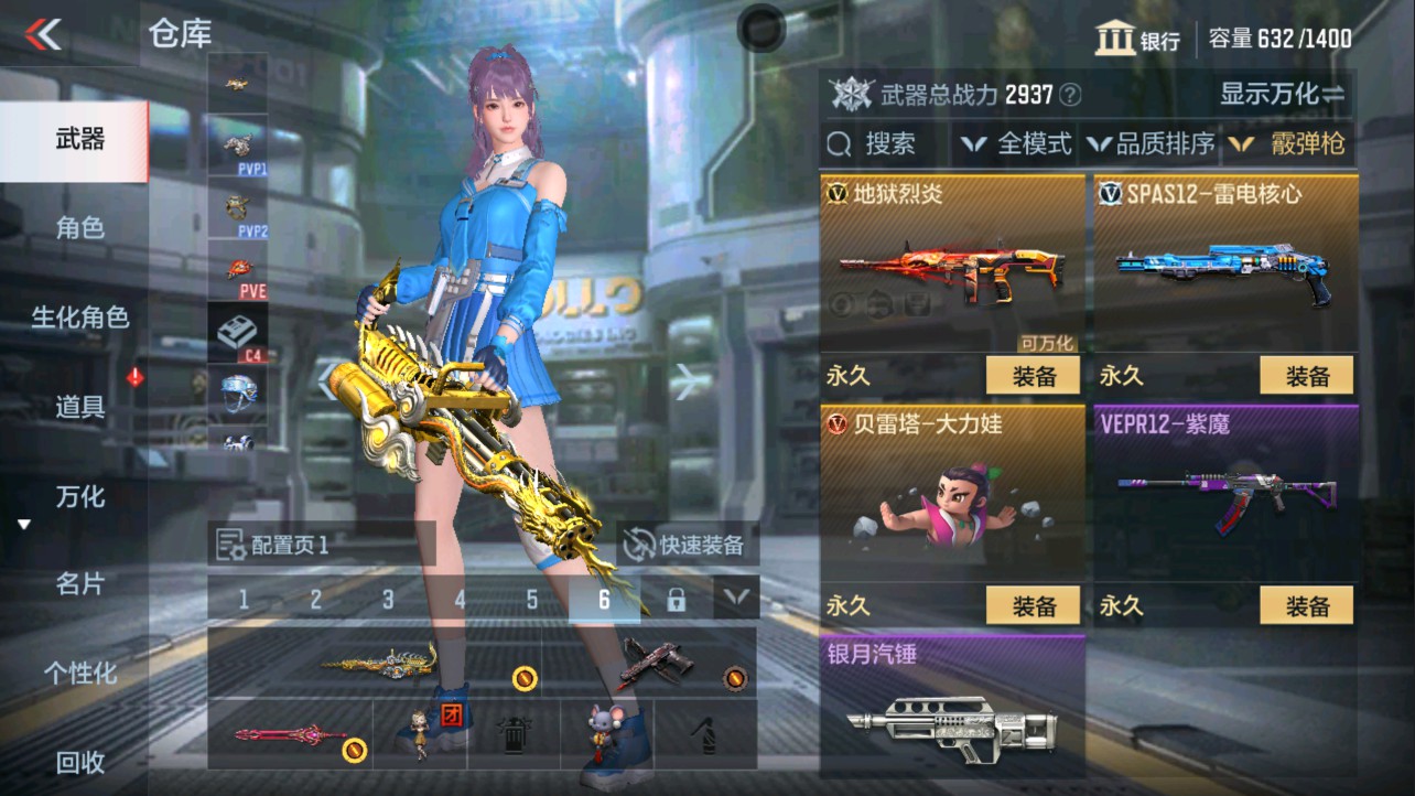 CFMHG335607枪战王者账号详情图14 CFMHG335607枪战王者账号详情图14