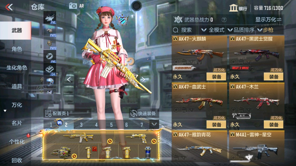 CFMHG335629枪战王者账号详情图6 CFMHG335629枪战王者账号详情图6