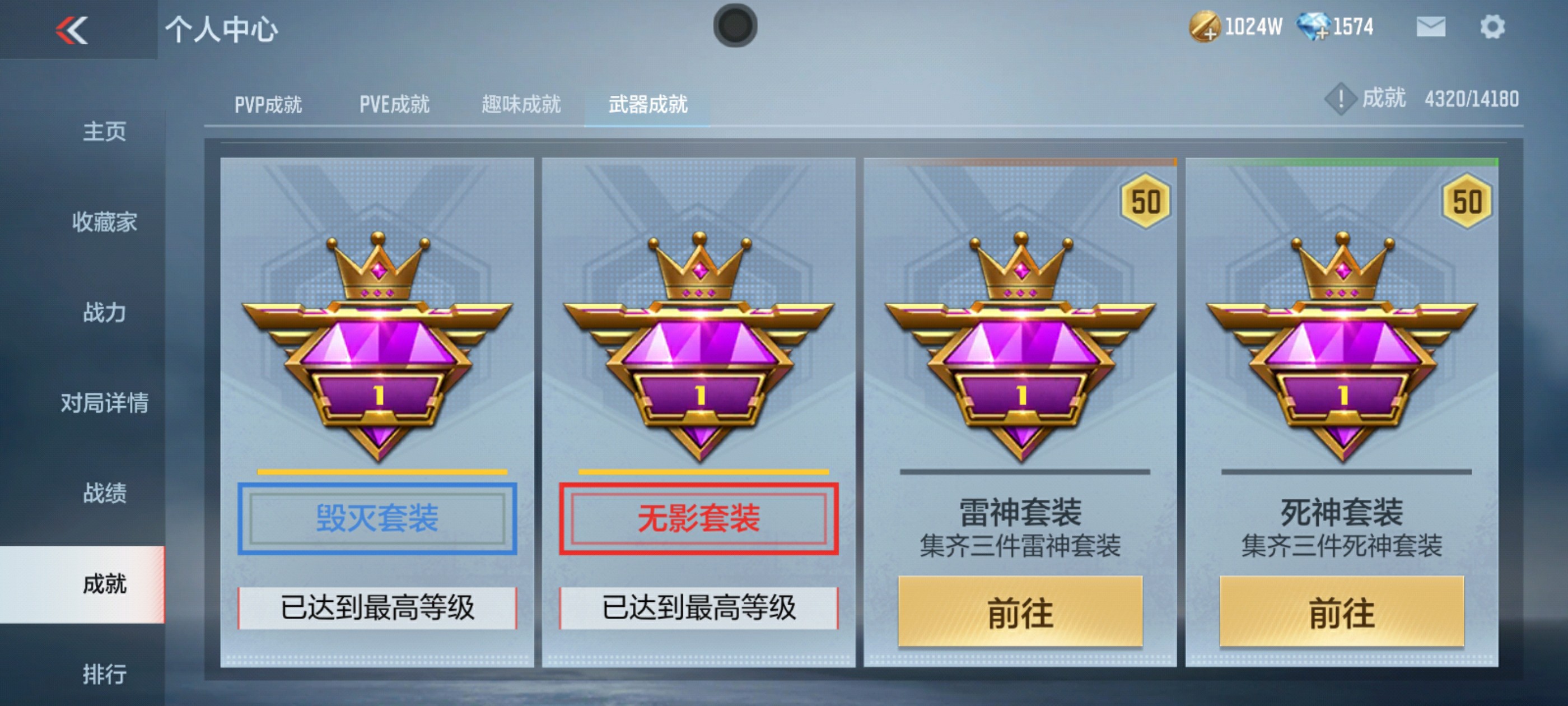 CFMHG335504枪战王者账号详情图28 CFMHG335504枪战王者账号详情图28