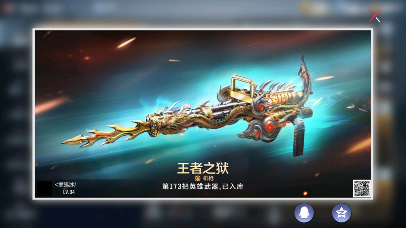 CFMHG335598枪战王者账号详情图44 CFMHG335598枪战王者账号详情图44