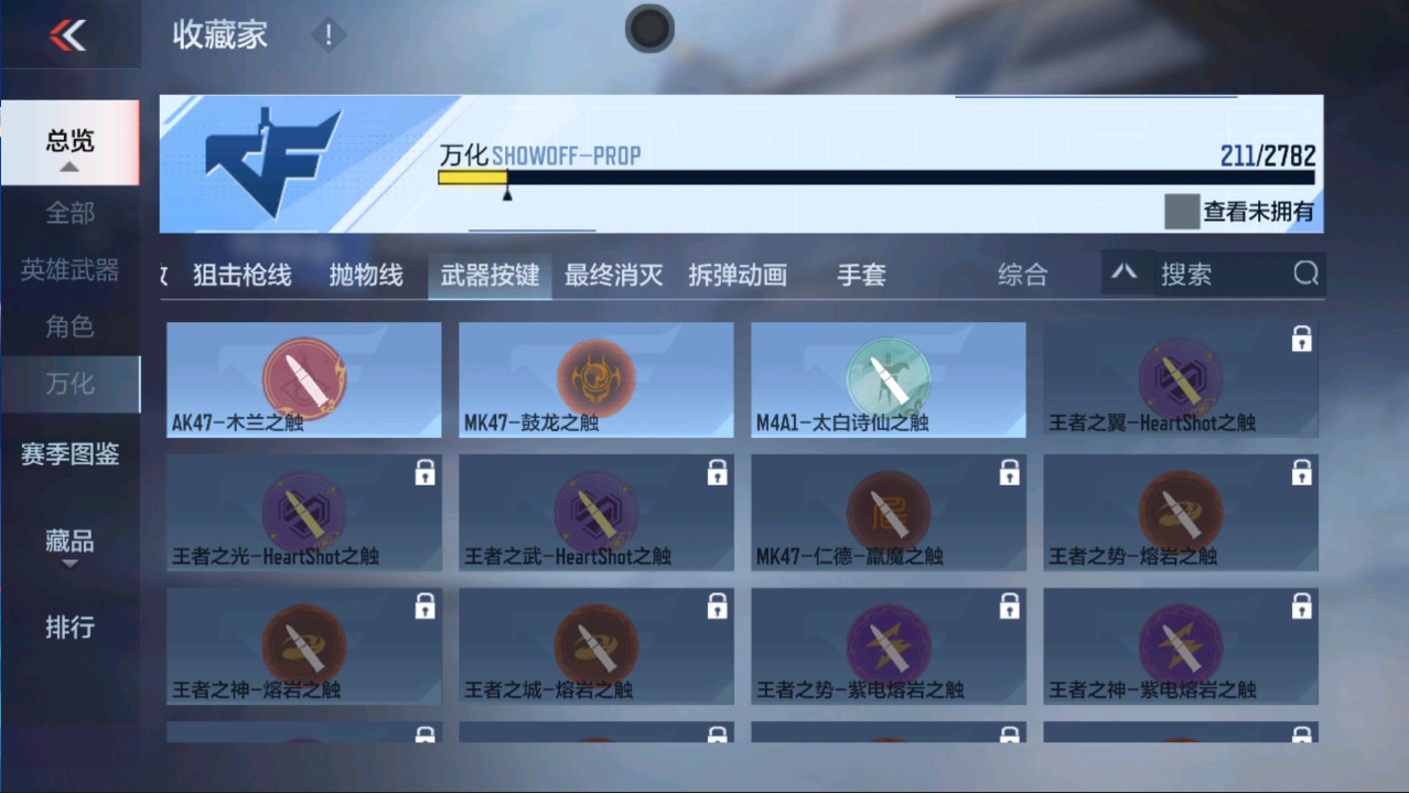 CFMHG335672枪战王者账号详情图47