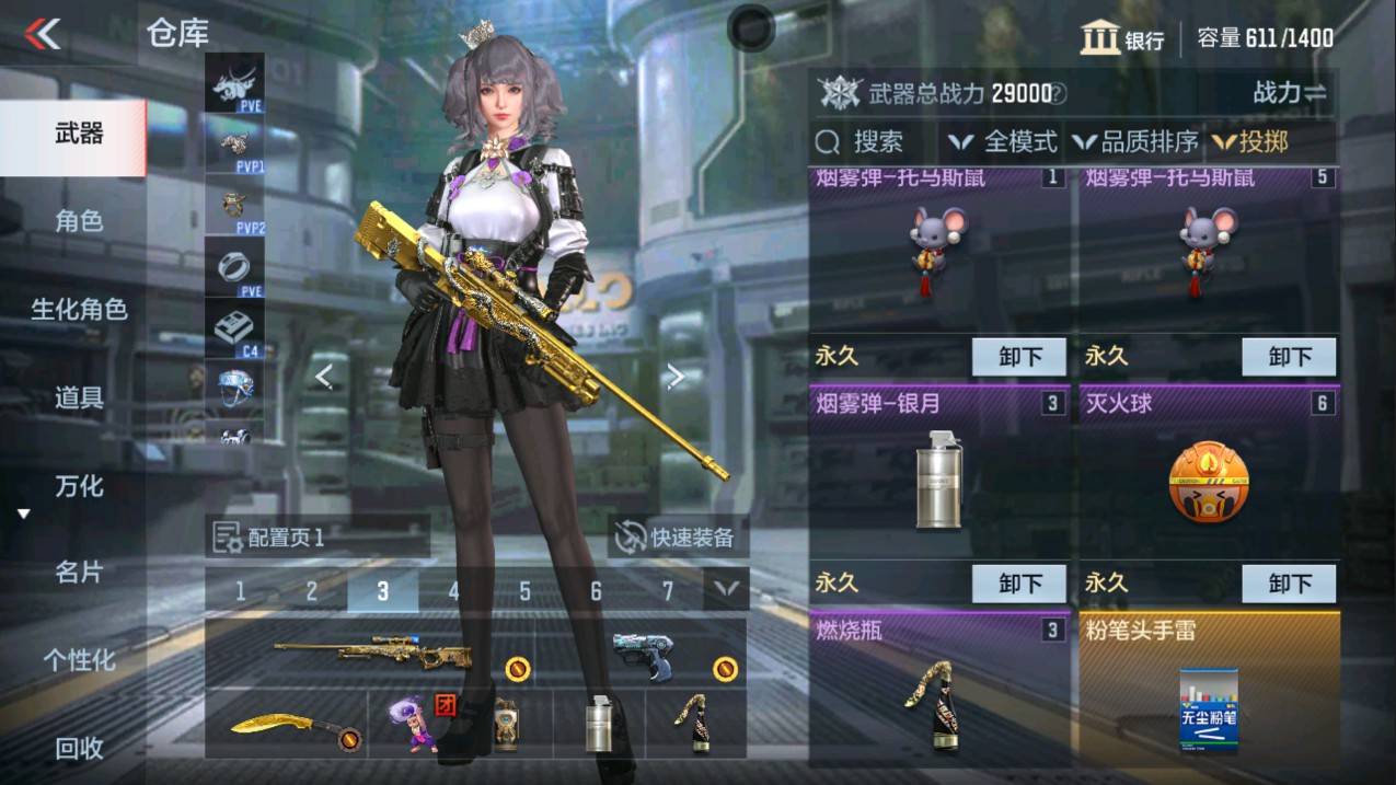 CFMHG335660枪战王者账号详情图22 CFMHG335660枪战王者账号详情图22