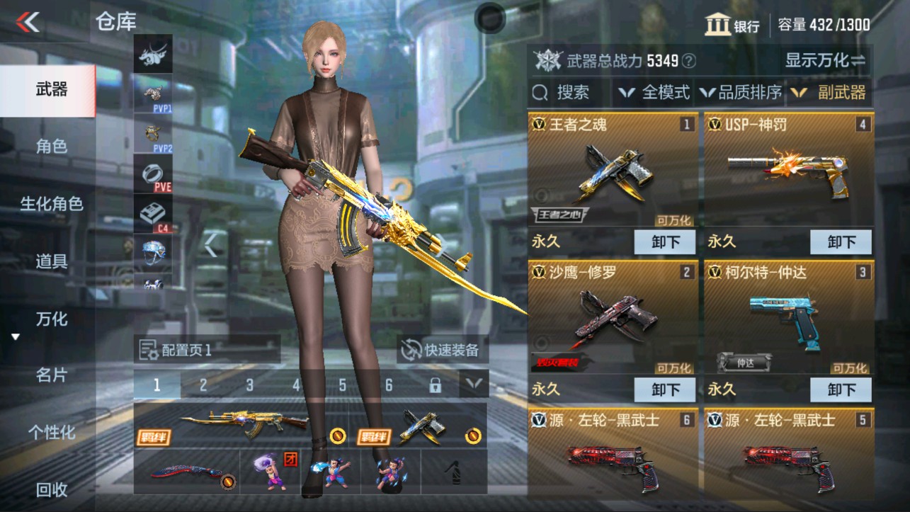 CFMHG335620枪战王者账号详情图8 CFMHG335620枪战王者账号详情图8