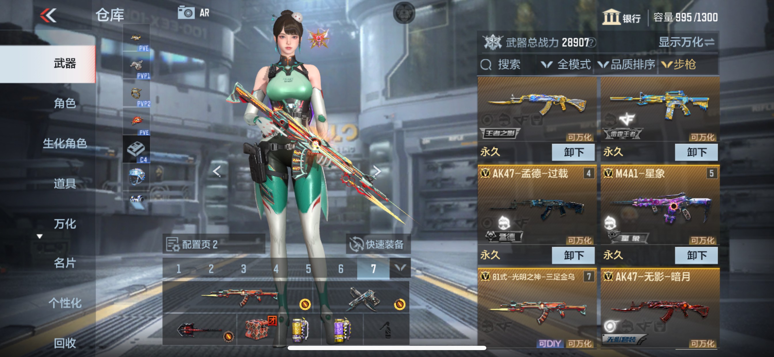 CFMHG335695枪战王者账号详情图3 CFMHG335695枪战王者账号详情图3
