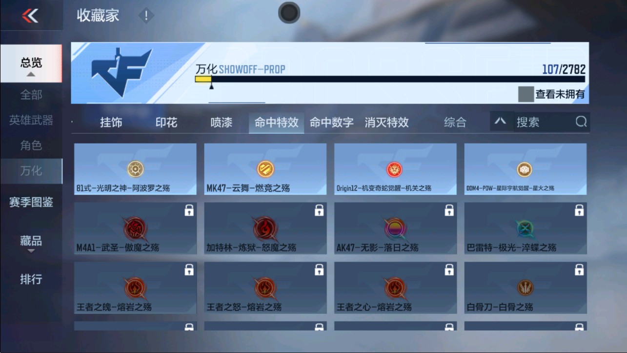 CFMHG335652枪战王者账号详情图34 CFMHG335652枪战王者账号详情图34