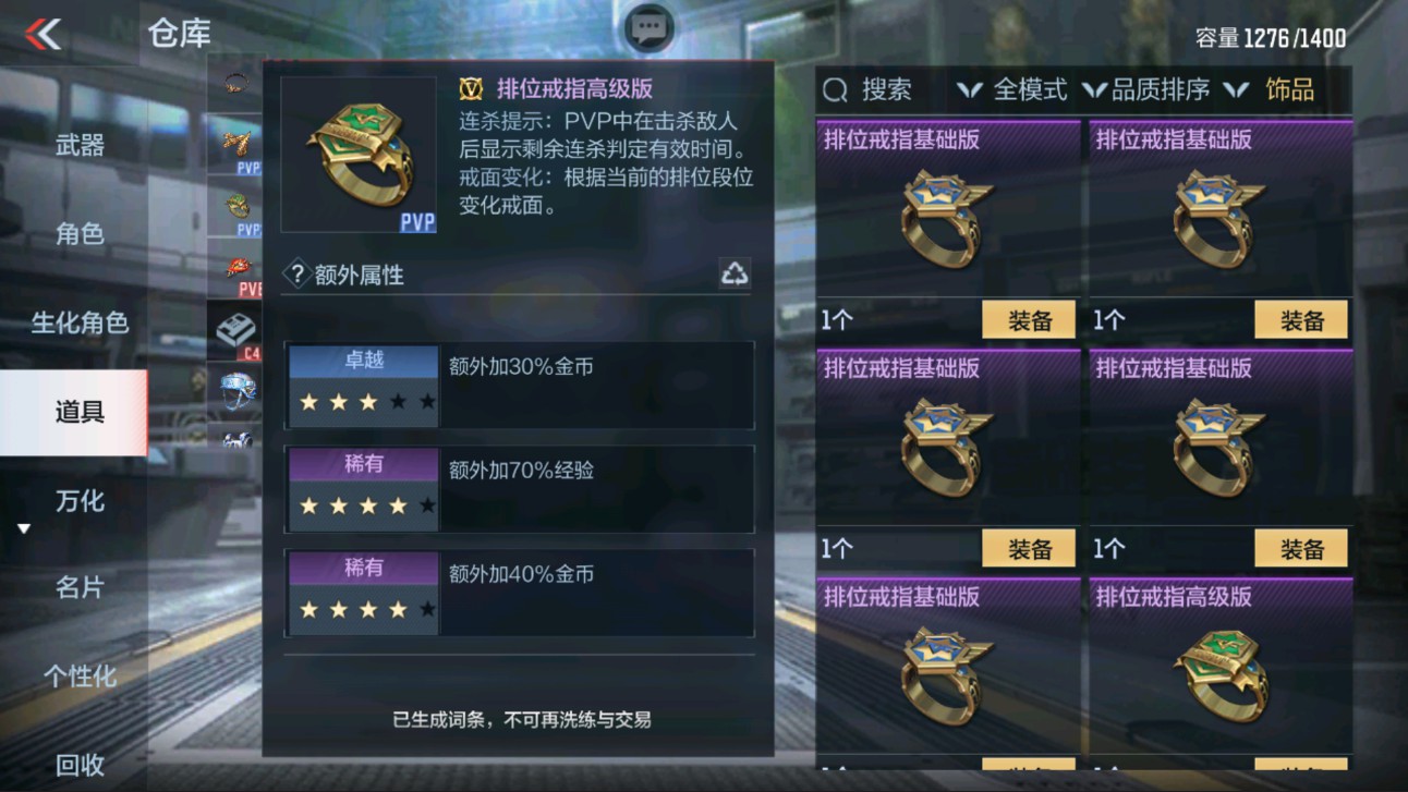 CFMHG335592枪战王者账号详情图48 CFMHG335592枪战王者账号详情图48