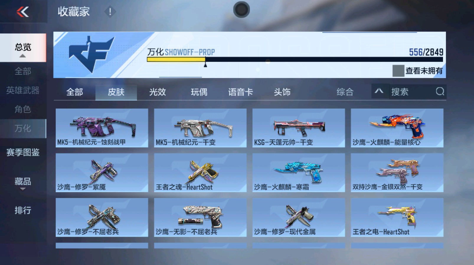 CFMHG335482枪战王者账号详情图10 CFMHG335482枪战王者账号详情图10