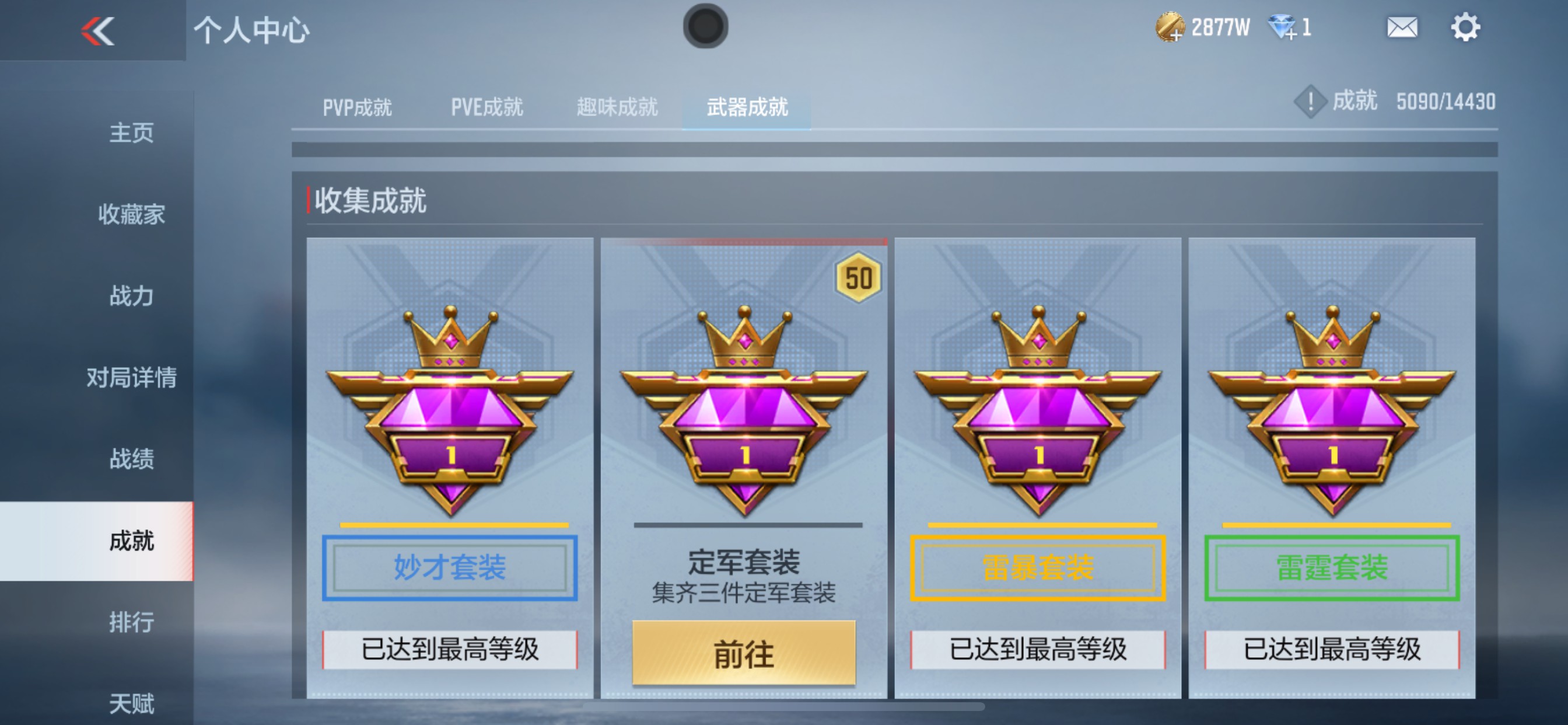 CFMHG335701枪战王者账号详情图105 CFMHG335701枪战王者账号详情图105