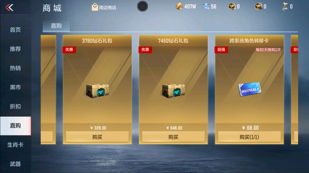 CFMHG335652枪战王者账号详情图40 CFMHG335652枪战王者账号详情图40