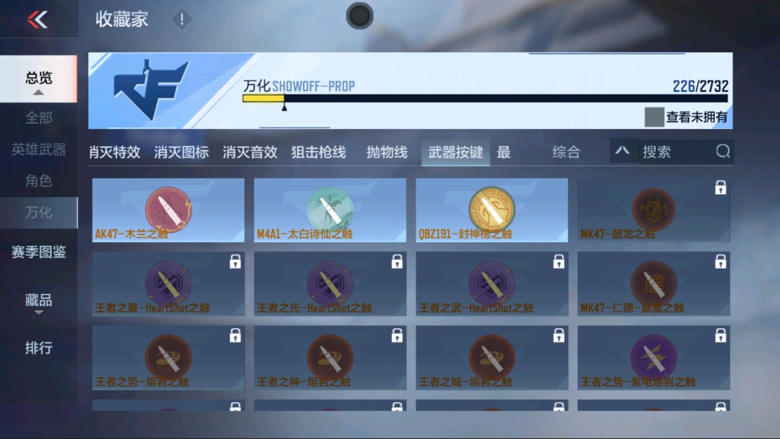 CFMHG335610枪战王者账号详情图33 CFMHG335610枪战王者账号详情图33